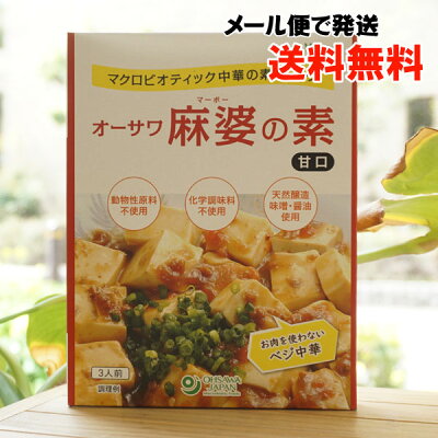 オーサワ 麻婆豆腐の素(180g)